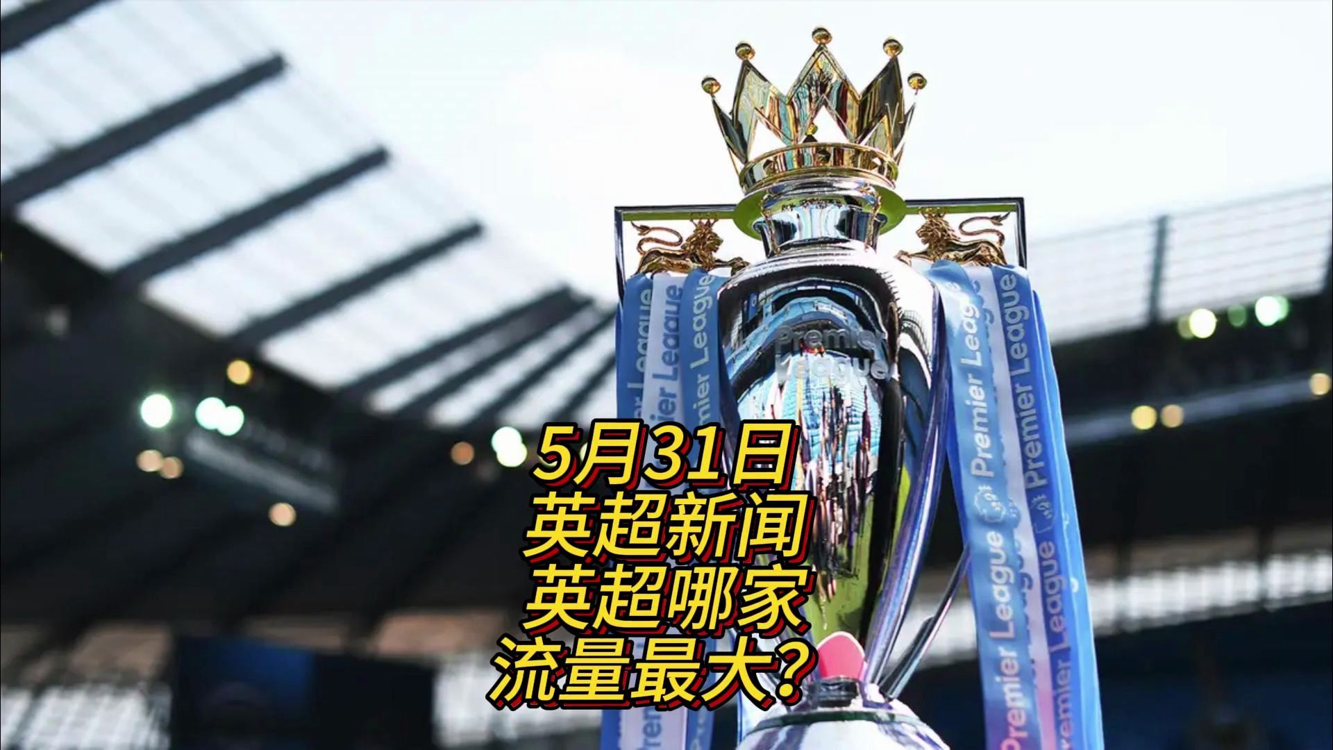 的攻防平衡 的攻防平衡